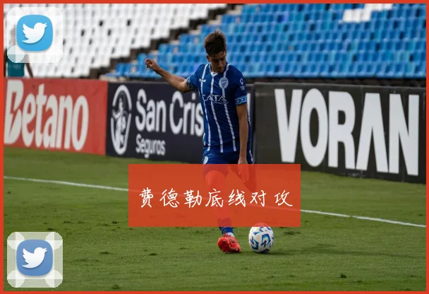费德勒底线对攻