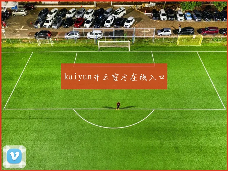 kaiyun开云官方在线入口