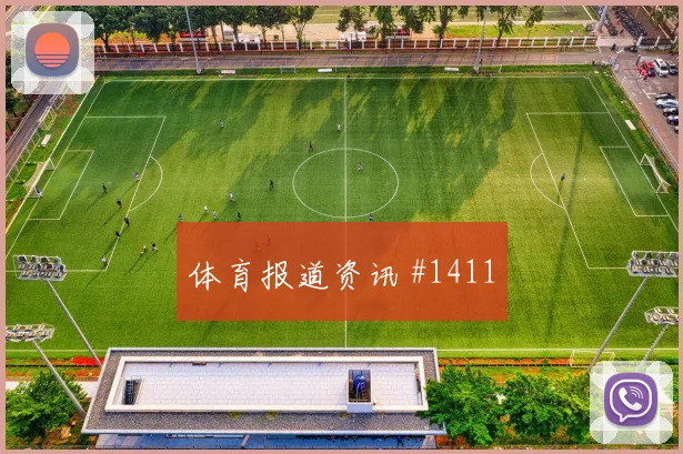 法国vs塞内加尔2026世界杯比赛时间