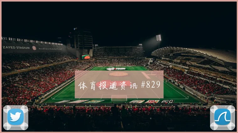 6月25日美国对土耳其补时规则影响