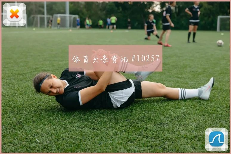 帕尔默直塞撕防那不勒斯压哨过关悬念重启