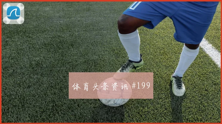 阿尔瓦雷斯脚弓推射纽约城复仇成功火药味足